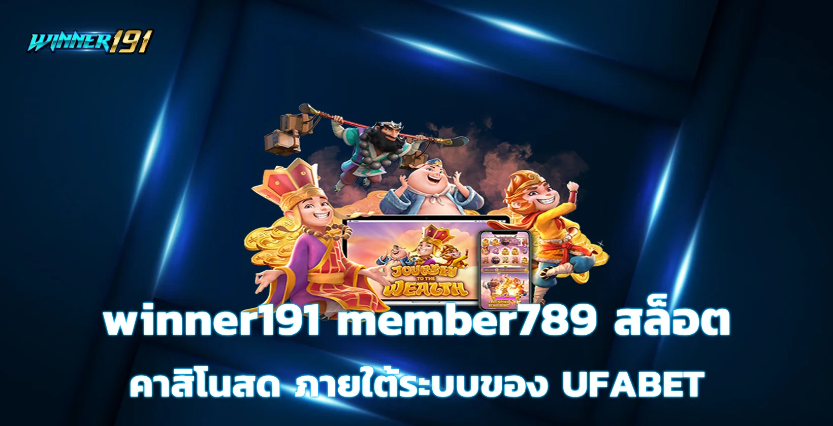 winner191 member789