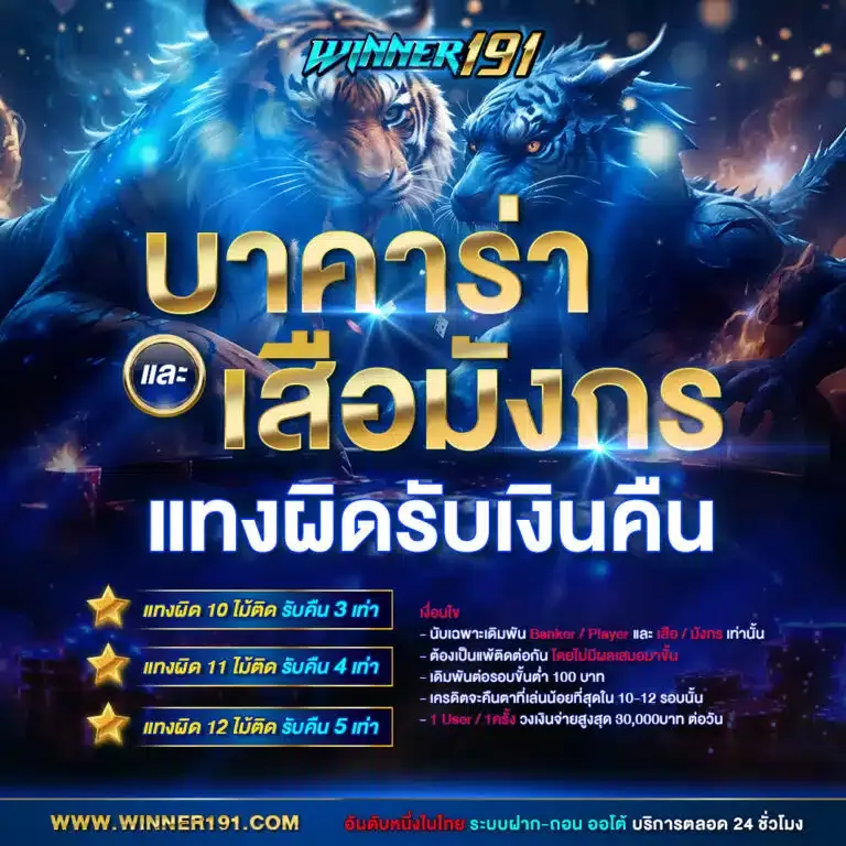 winner191