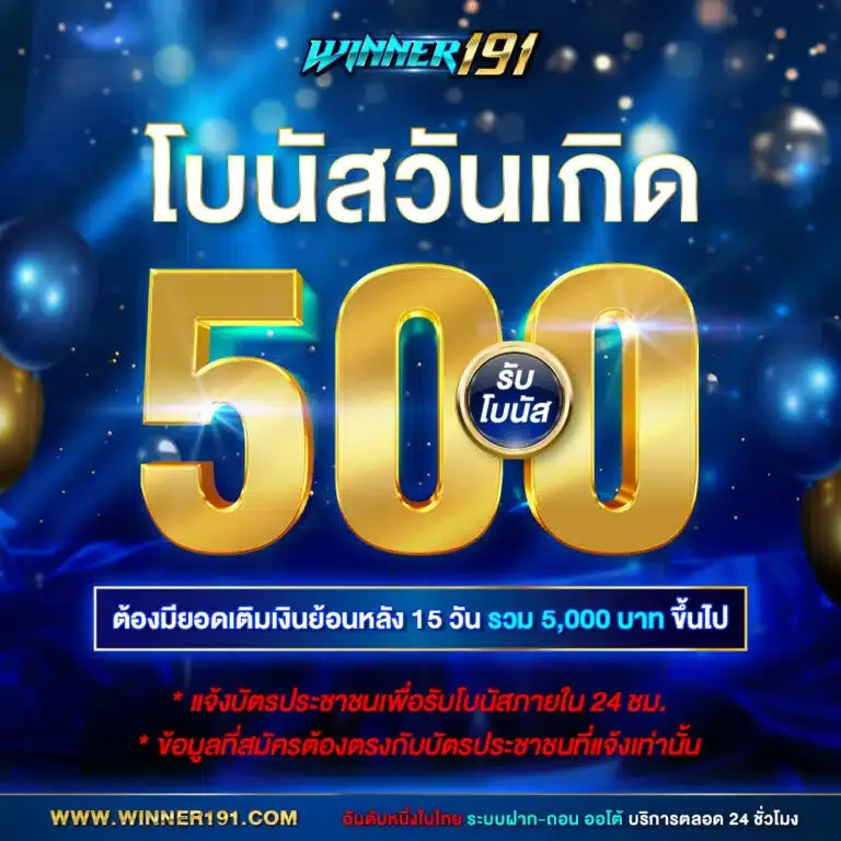winner191